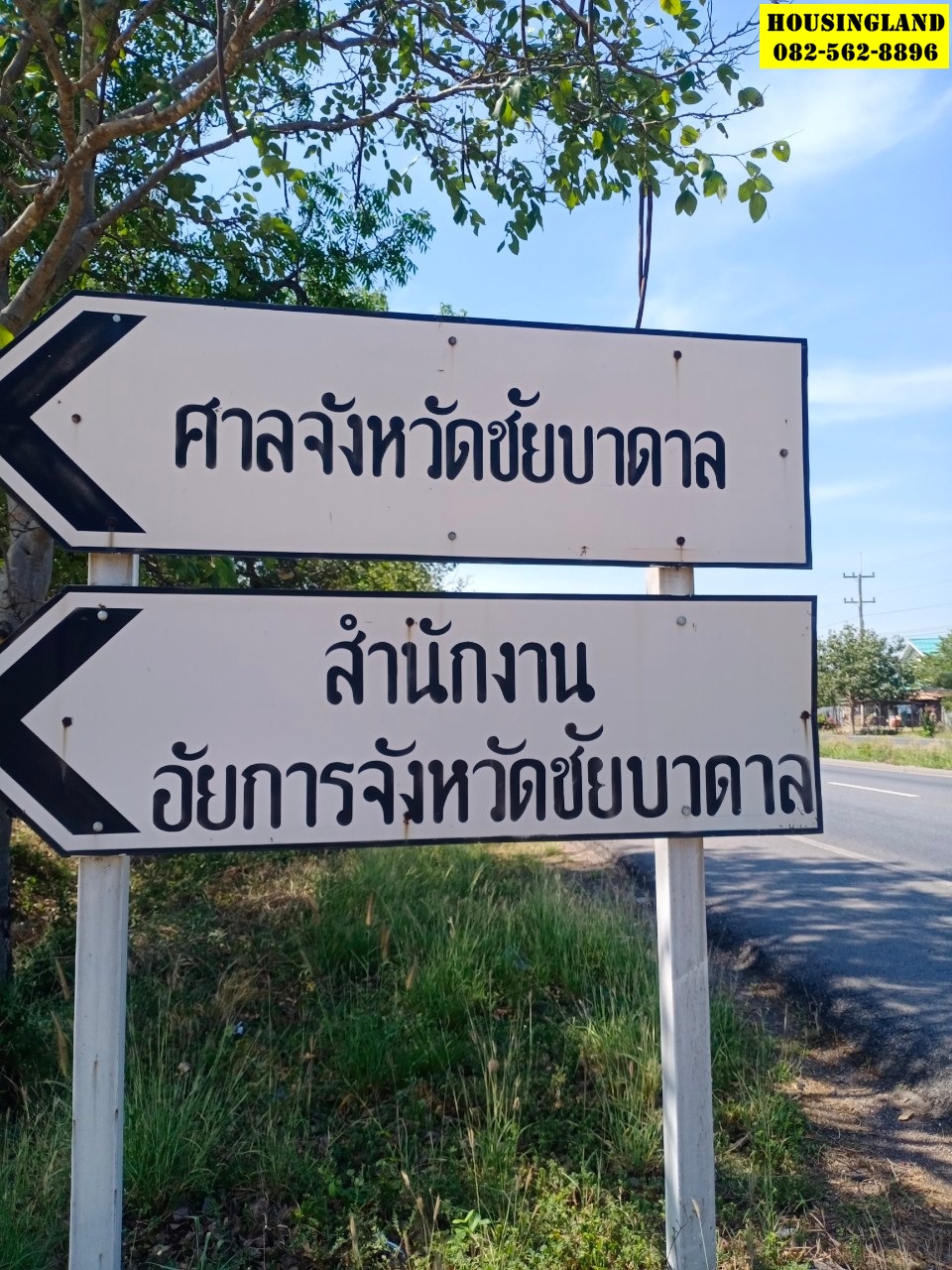 ขายที่ดินสวย ทำเลดี ใกล้ศาลจังหวัดชัยบาดาล   ตำบลม่วงค่อม  อำเภอชัยบาดาล จังหวัดลพบุรี